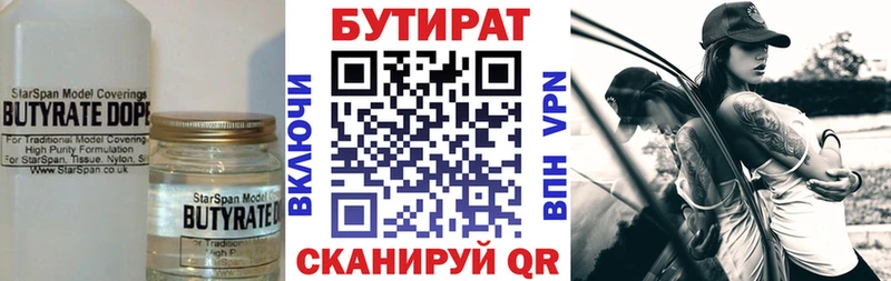 цена наркотик  kraken как войти  БУТИРАТ 1.4BDO  Киренск 