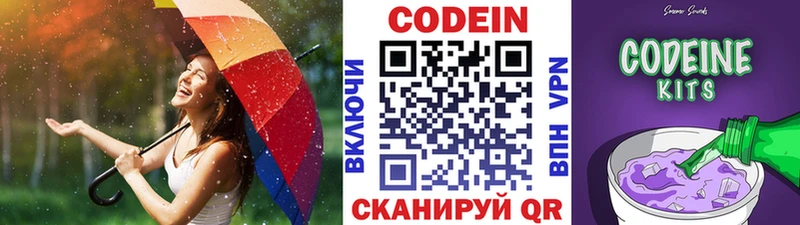 Кодеиновый сироп Lean напиток Lean (лин) Киренск