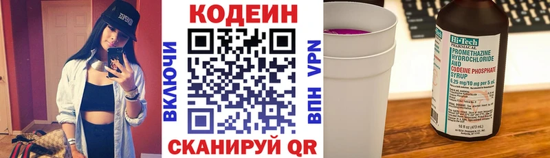 цена наркотик  Киренск  Codein Purple Drank 
