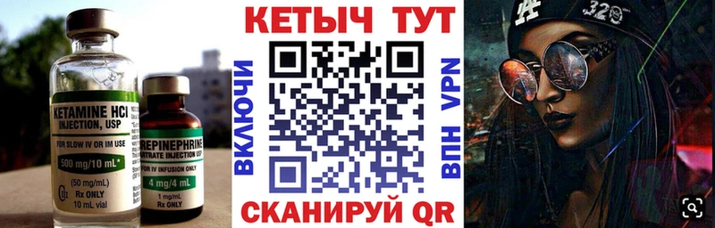 что такое наркотик  Киренск  Кетамин VHQ 