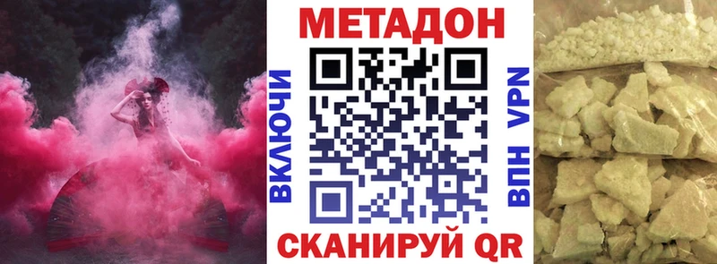сколько стоит Киренск МЕТАДОН белоснежный